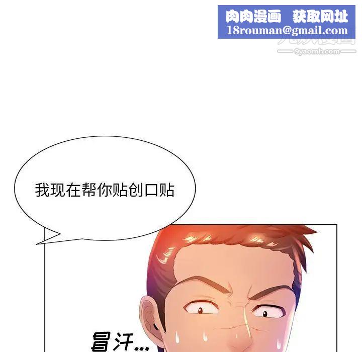 那男人的魔性嗓音第6話