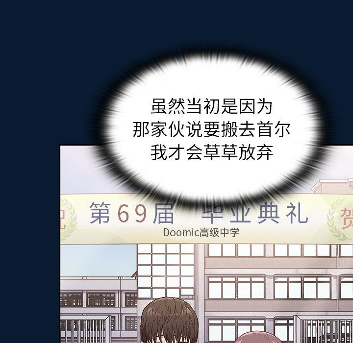 不请自来的未婚妻第4话