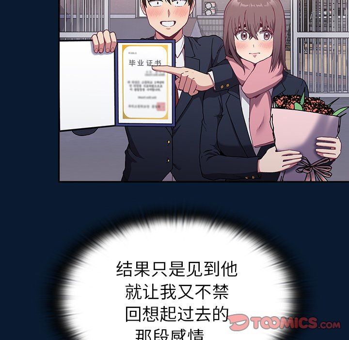 不請自來的未婚妻第4話