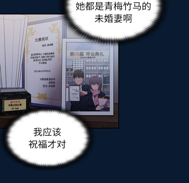 不请自来的未婚妻第4话