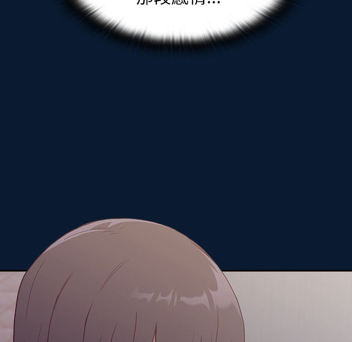 不请自来的未婚妻第4话