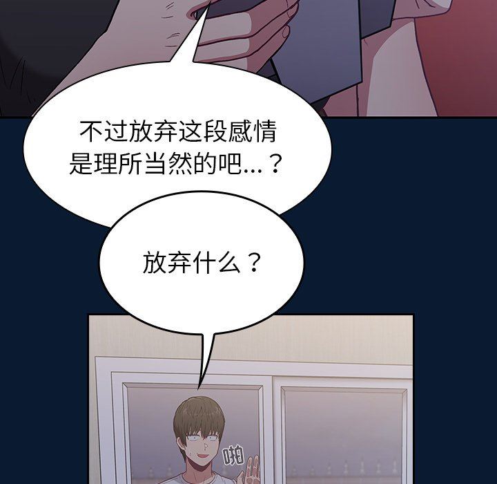 不请自来的未婚妻第4话