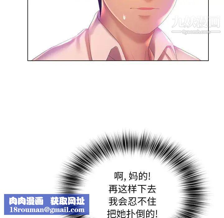 那男人的魔性嗓音第6话