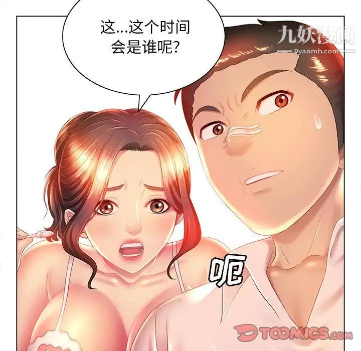 那男人的魔性嗓音第6话