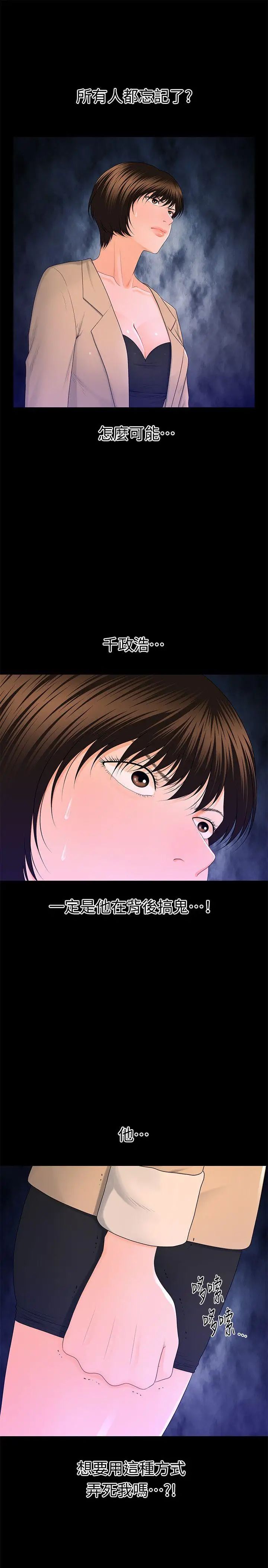 秘书的潜规则第12话-年经女性的滋味