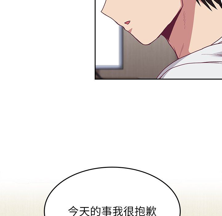 不请自来的未婚妻第4话