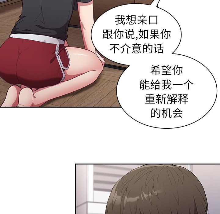 不请自来的未婚妻第4话