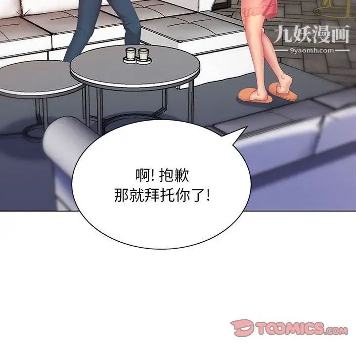 那男人的魔性嗓音第6话