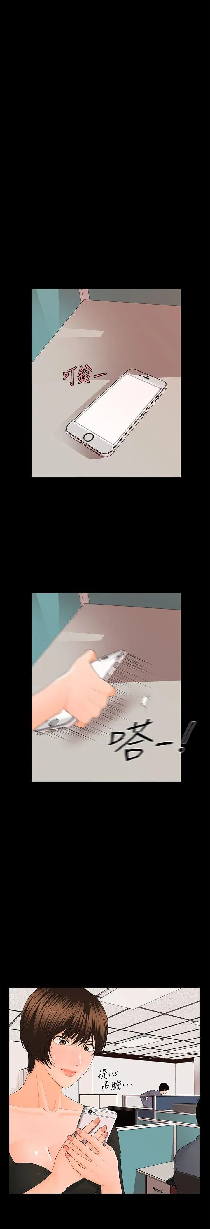 秘书的潜规则第12话-年经女性的滋味