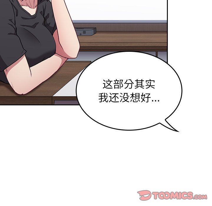 不請自來的未婚妻第4話