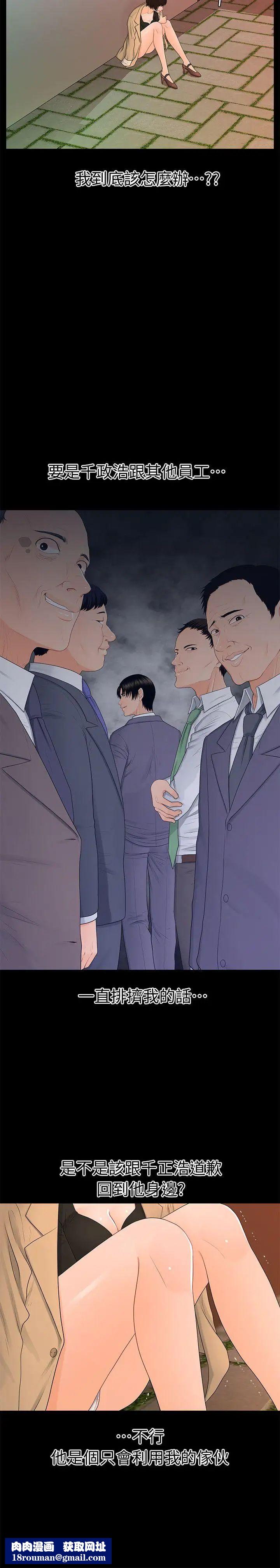 秘书的潜规则第12话-年经女性的滋味