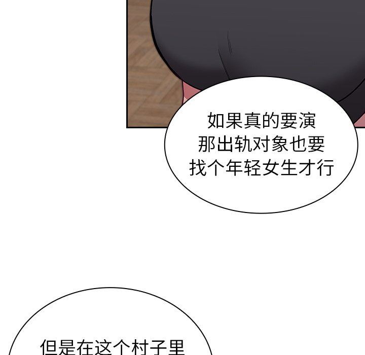 不请自来的未婚妻第4话