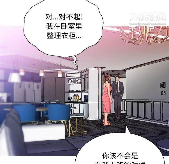 那男人的魔性嗓音第6話