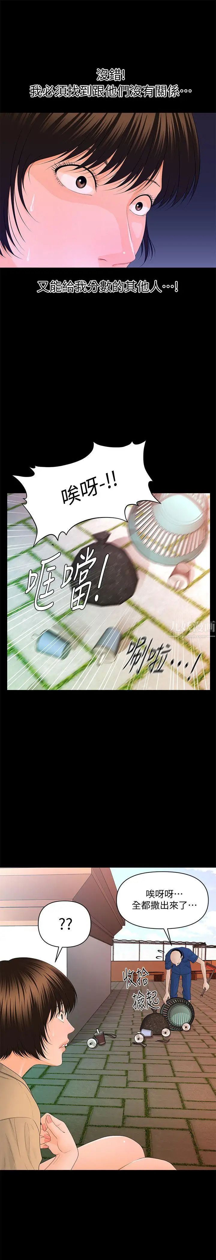 秘书的潜规则第12话-年经女性的滋味