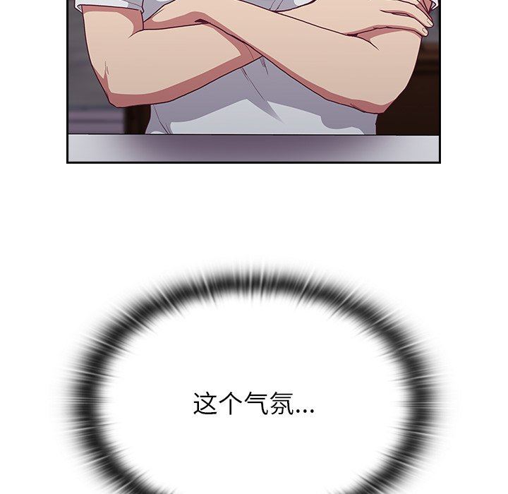 不请自来的未婚妻第4话