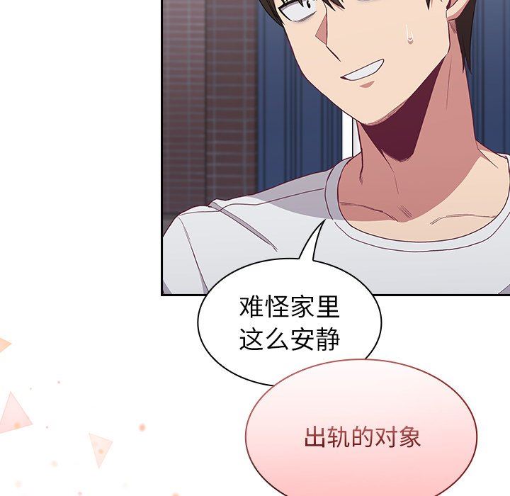 不请自来的未婚妻第4话