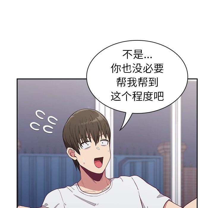 不請自來的未婚妻第4話