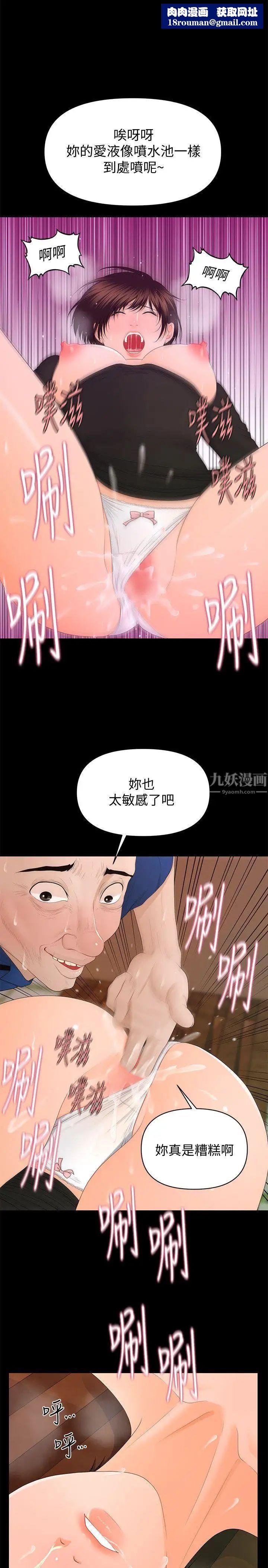 秘書的潛規則第13話-瘋狂之後