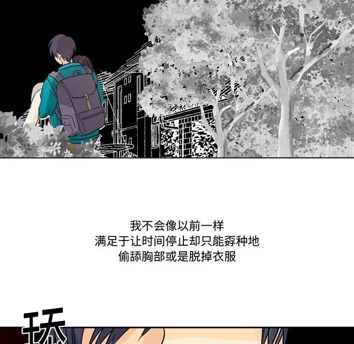 超能力者第3话