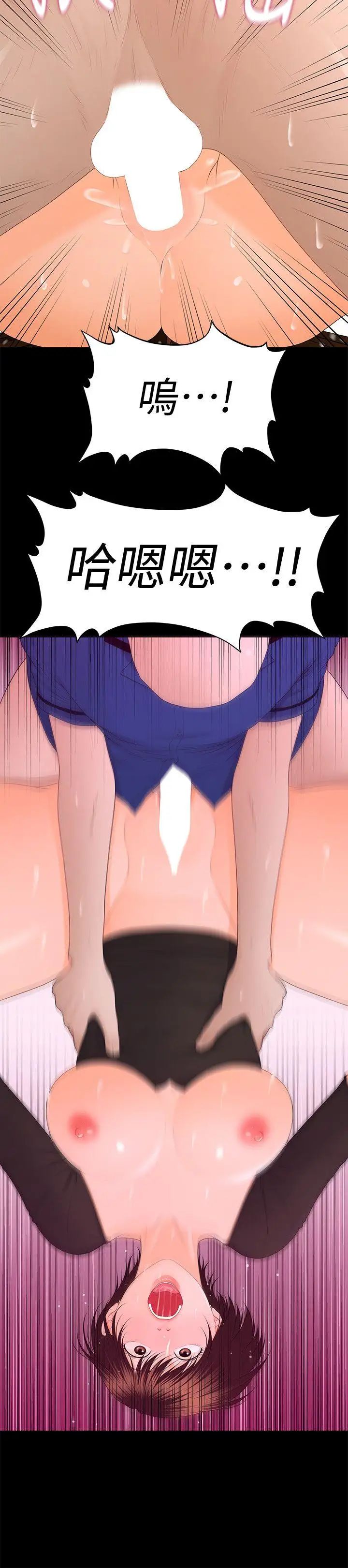 秘书的潜规则第13话-疯狂之后