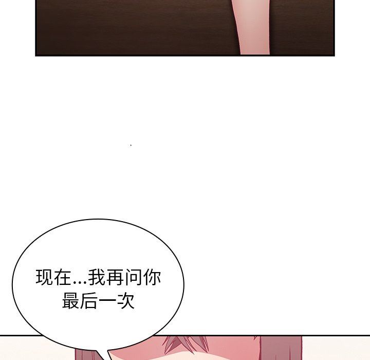 不請自來的未婚妻第4話