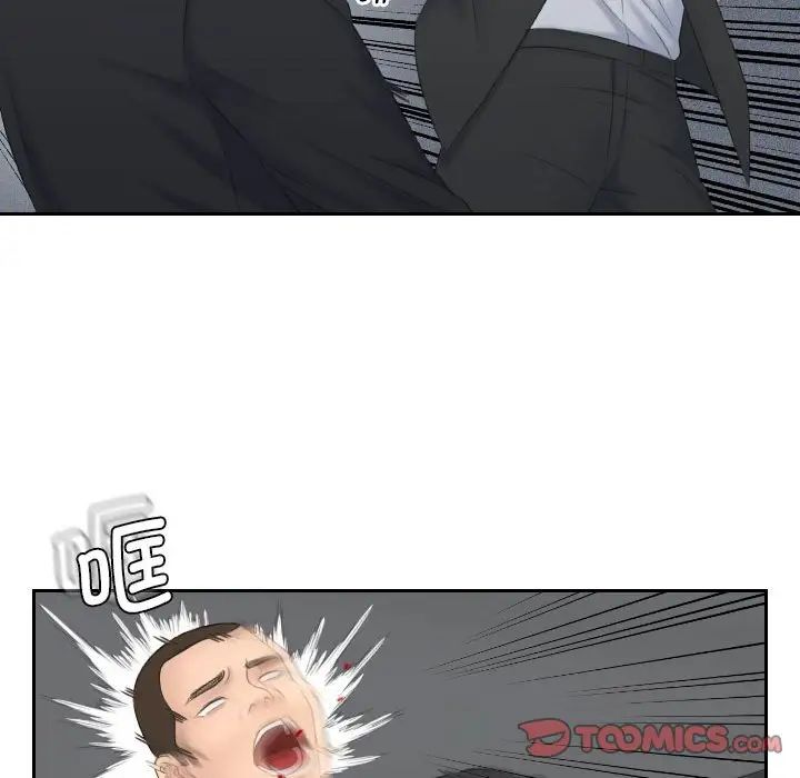 熟女的味道第7話