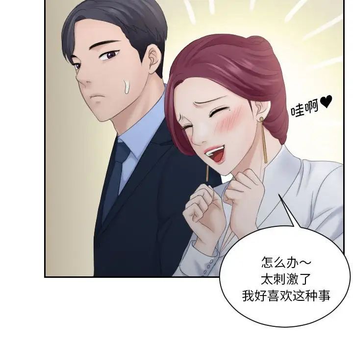 熟女的味道第7话