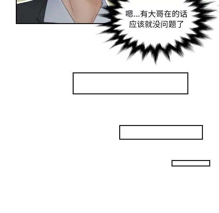 熟女的味道第7话