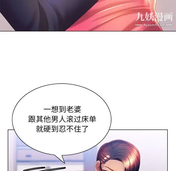 那男人的魔性嗓音第6话