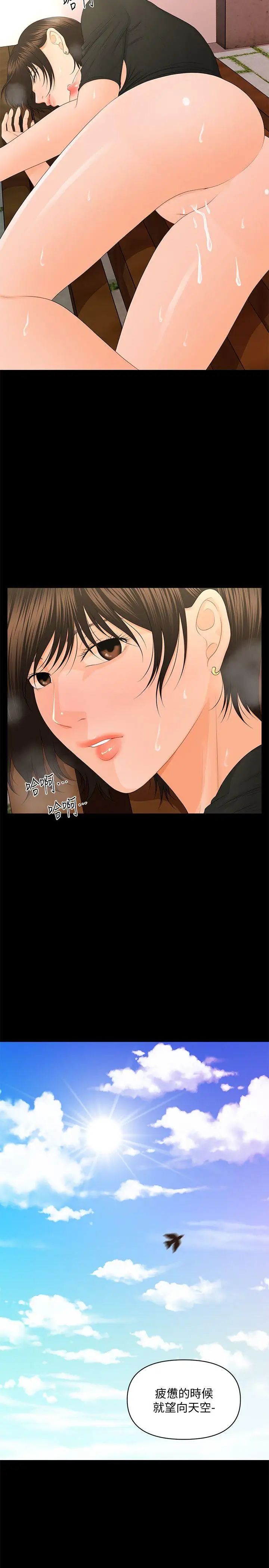 秘书的潜规则第13话-疯狂之后