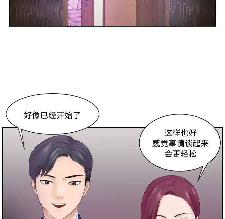 熟女的味道第7话
