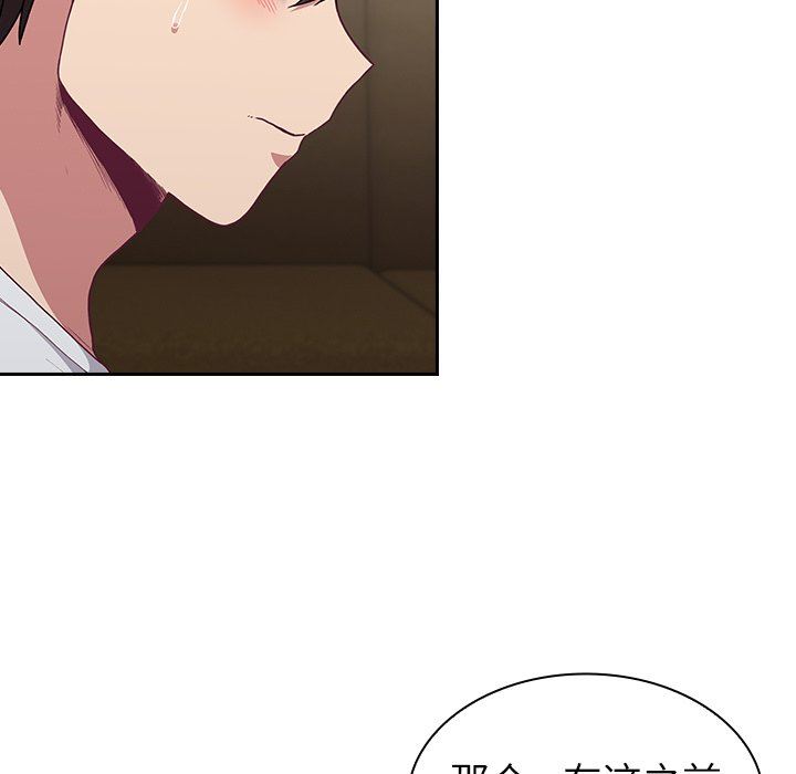 不请自来的未婚妻第5话