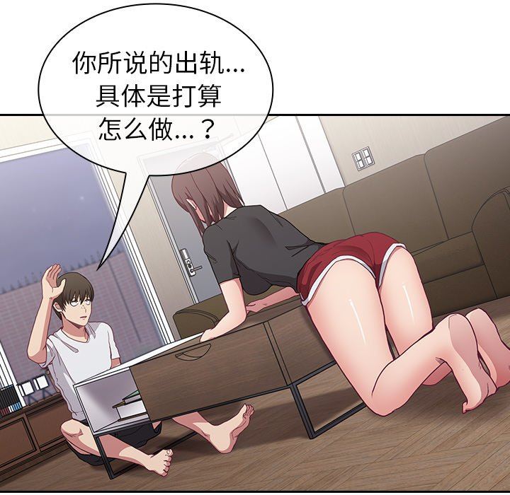 不请自来的未婚妻第5话