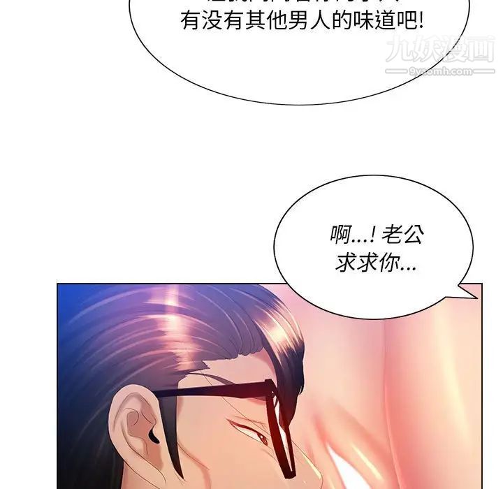 那男人的魔性嗓音第6話