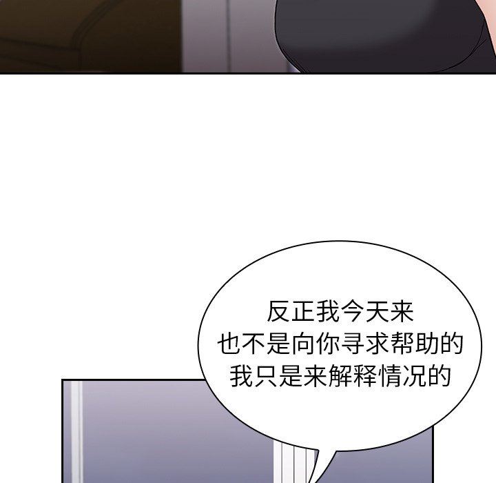 不请自来的未婚妻第5话