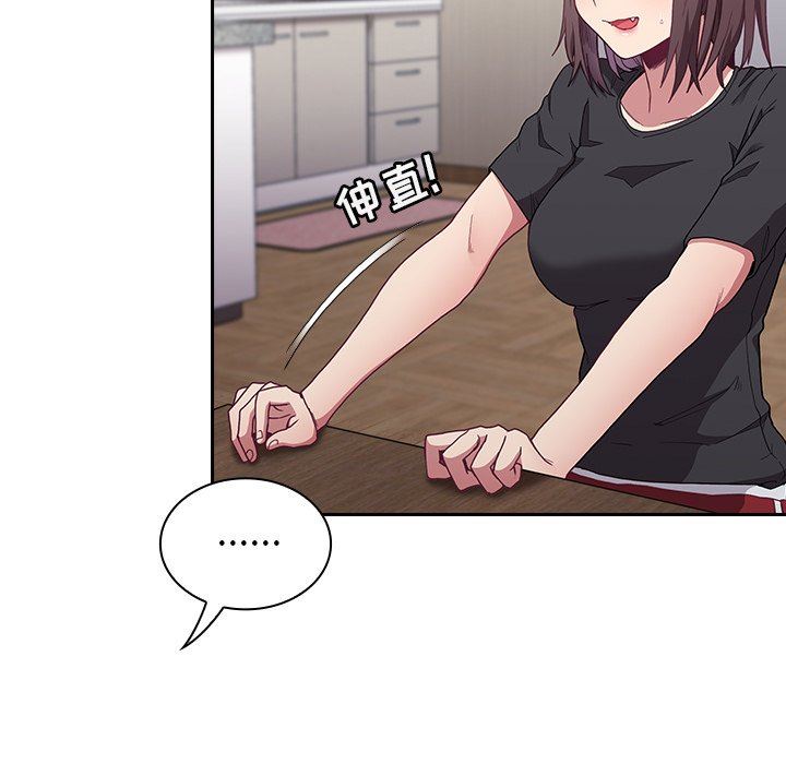 不请自来的未婚妻第5话