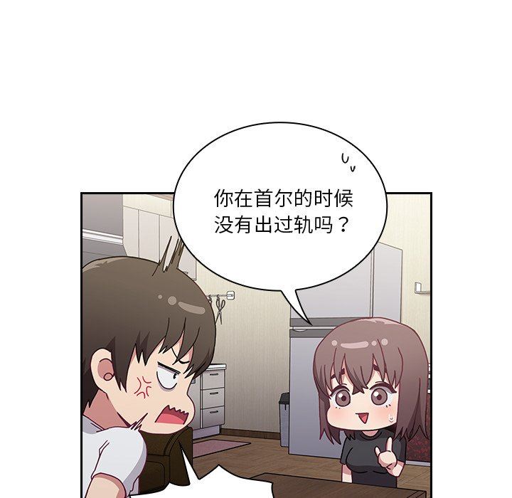 不请自来的未婚妻第5话