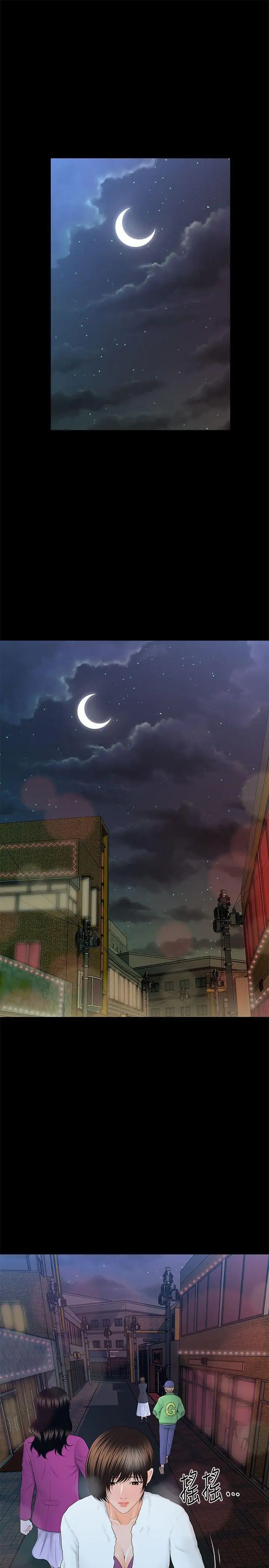 秘书的潜规则第13话-疯狂之后