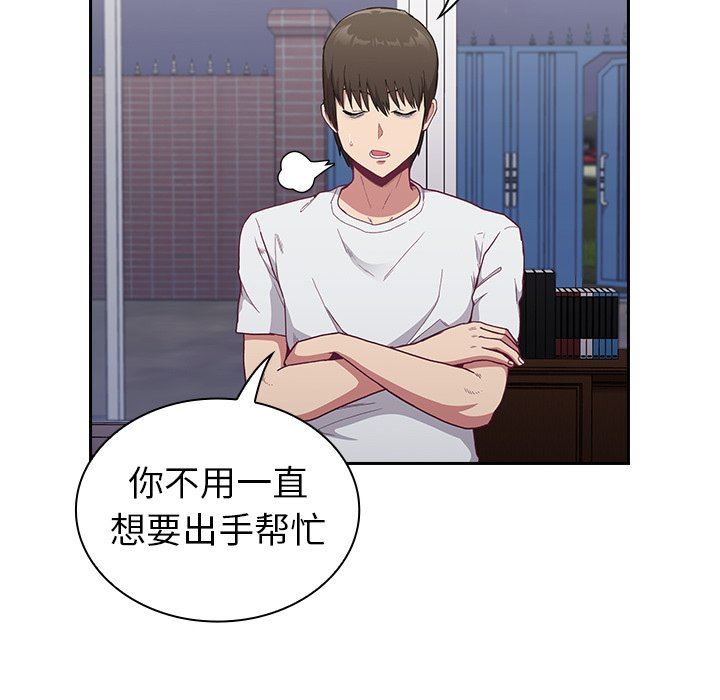 不请自来的未婚妻第5话