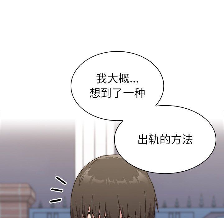 不请自来的未婚妻第5话