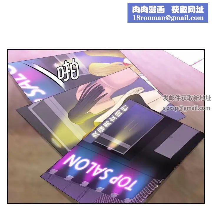 熟女的味道第7話