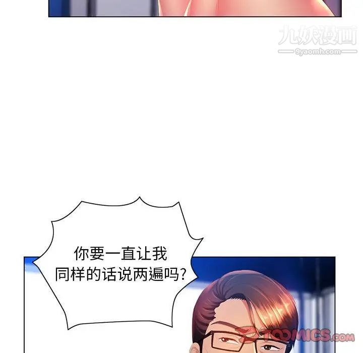 那男人的魔性嗓音第7話