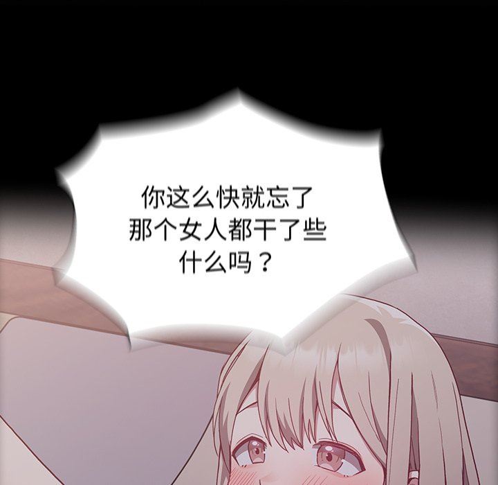 不请自来的未婚妻第5话
