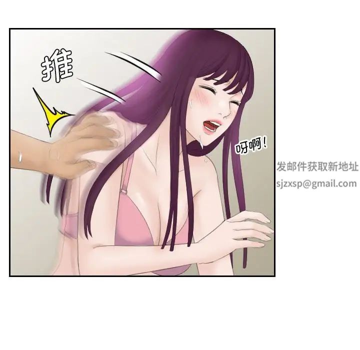 熟女的味道第7話