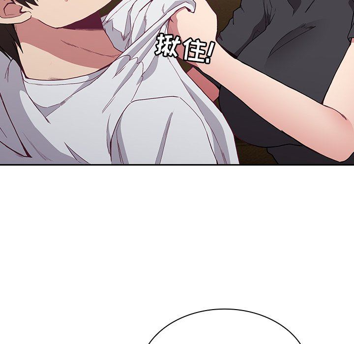 不请自来的未婚妻第5话