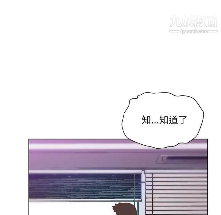 那男人的魔性嗓音第7话