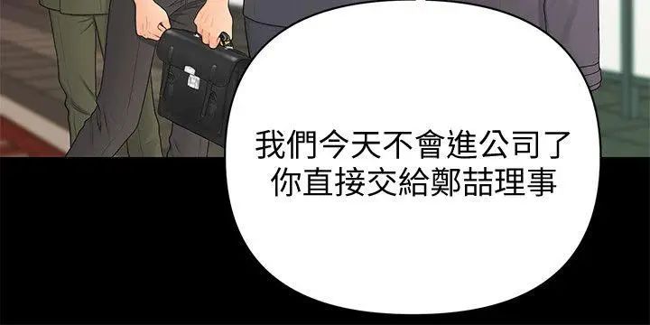 秘书的潜规则第14话-独自在家…