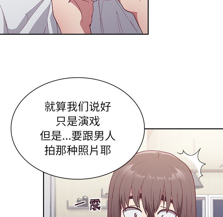 不请自来的未婚妻第5话