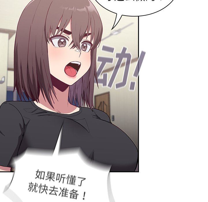 不請自來的未婚妻第5話