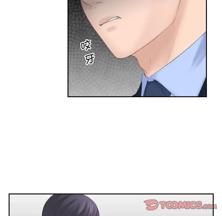 熟女的味道第7话